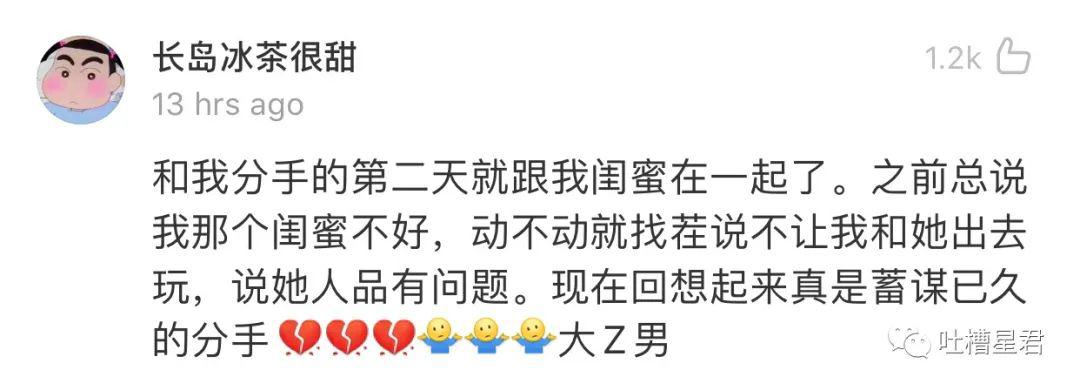 分手后无缝衔接就是渣男吗评论扎心