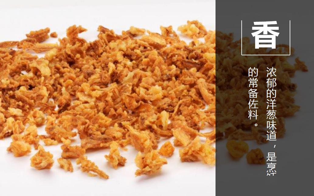 【贝贝之星】洋葱酥--原装进口的中,西餐美味辅料到货了!