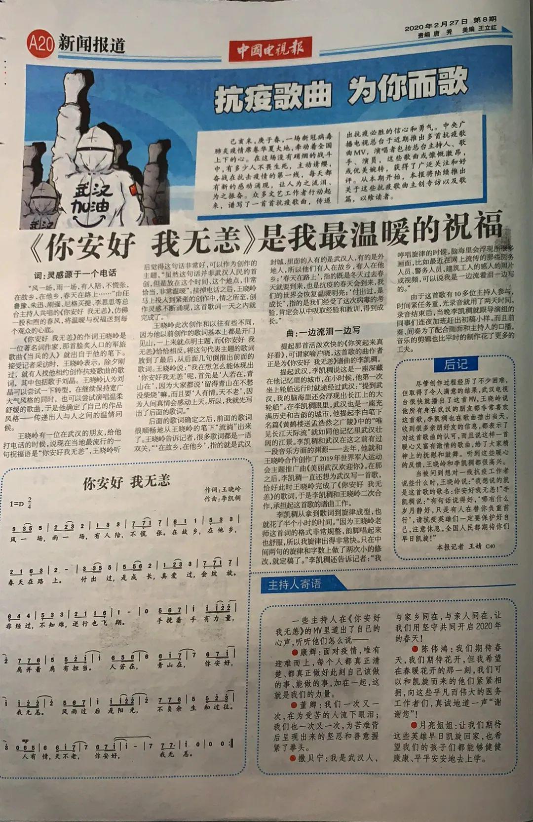 【名家展厅】《你安好,我无恙》(王晓岭词,李凯稠曲)_黄胜泉