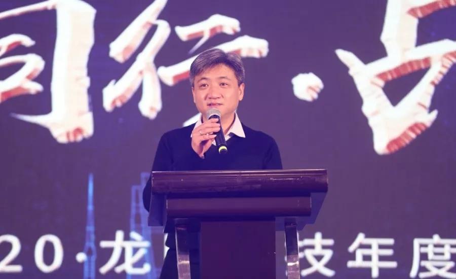 聚力同行战未来2020龙田科技年度盛典