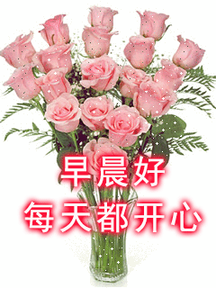 5月最新清晨问候朋友早上好动态图片大全早安暖心句子早安问候图片