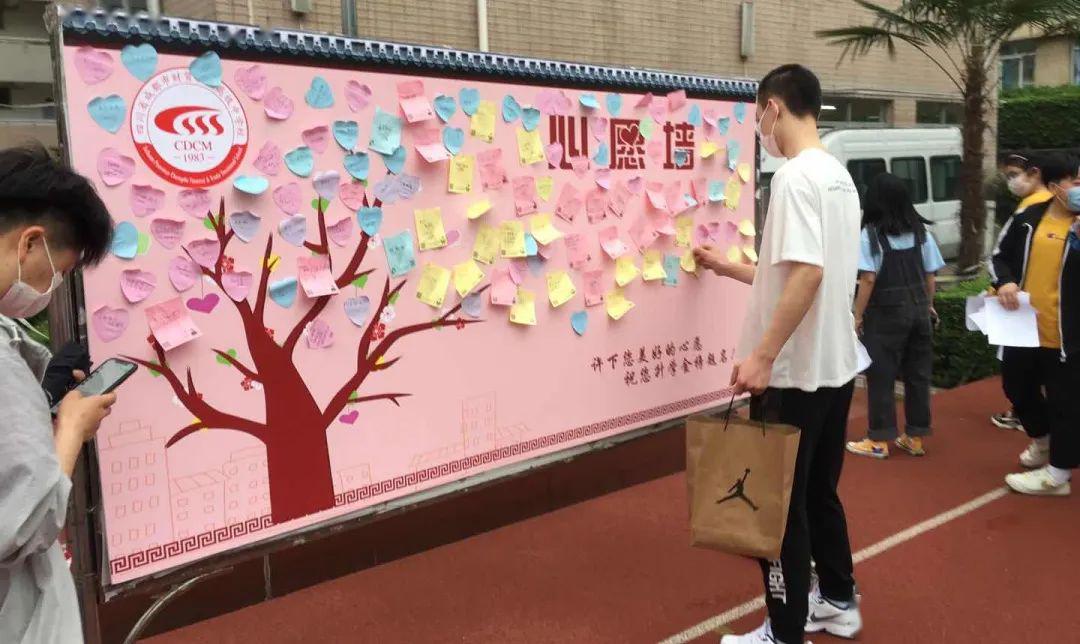 心愿墙 状元门!四川省成都市财贸职业高级中学校花样高考体检
