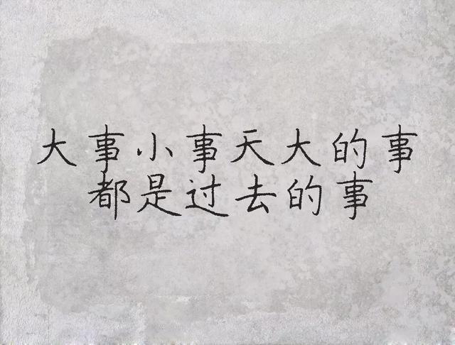 人生: 想开,看开,放开(写的真好)