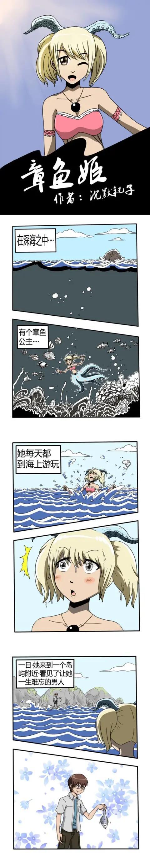 漫畫美人魚下半身變成人類的美人魚