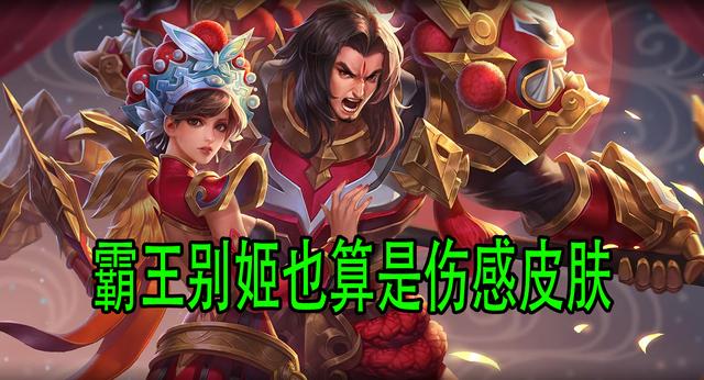 王者荣耀新情侣皮肤爆料和以往大不相同甜甜的恋爱不存在