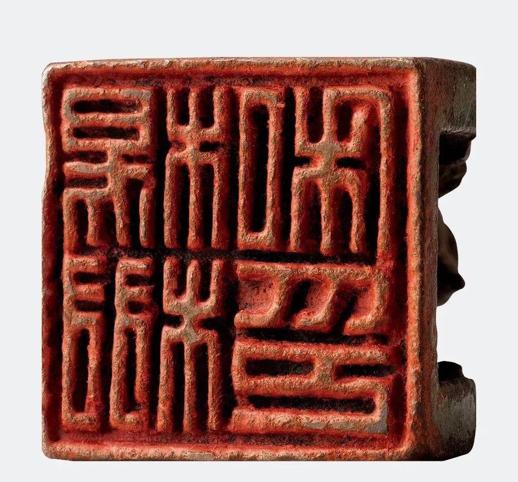 汉印原印欣赏_cm