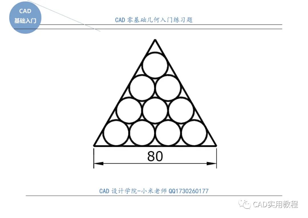 cad画几何图形图片