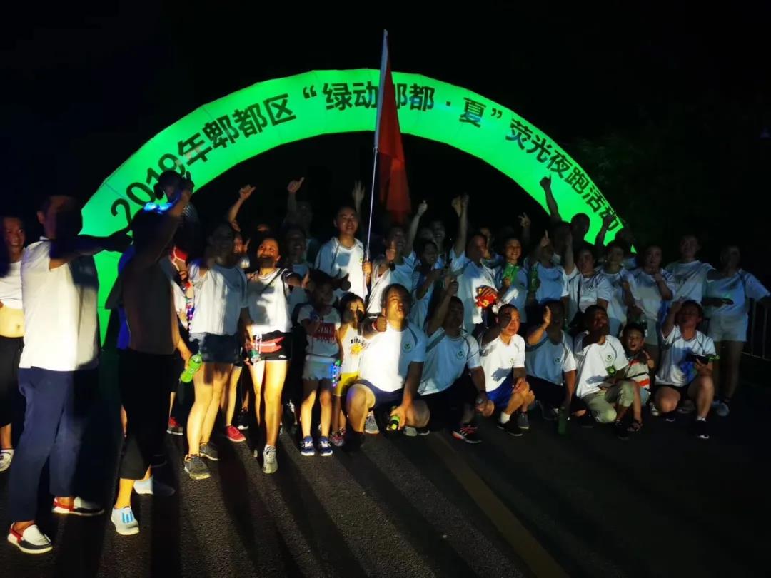 成都点亮青杠树荧光夜跑活动5月16-30日开跑