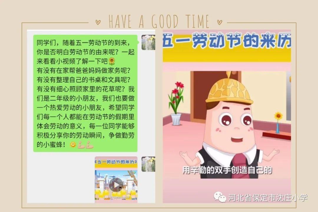 而劳动教育是"五育并举"的重要内容,爱劳动,会劳动也是小学生全面发展