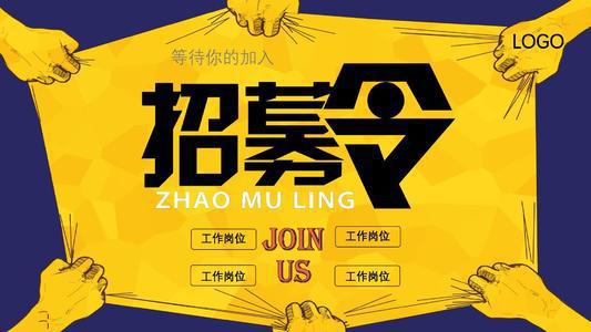 招募燃青春铸未来大武口无限量招募青年人才活动今日启动