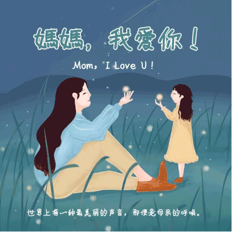 「潍坊新纪元学校母亲节活动」照片时光机|我和妈妈的合影_孩子