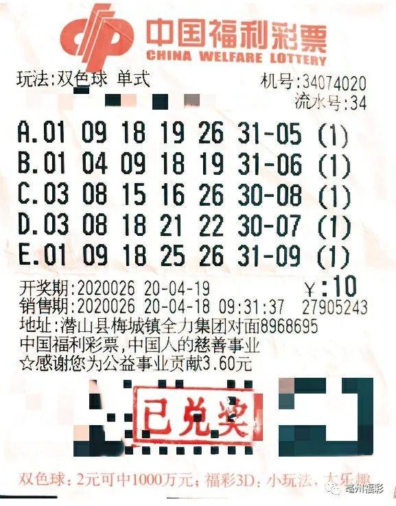 彩民故事老彩民守号守中千万巨奖