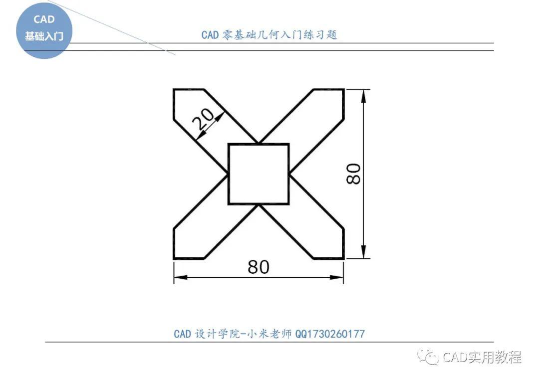 cad零基础几何入门练习题(每日一练)