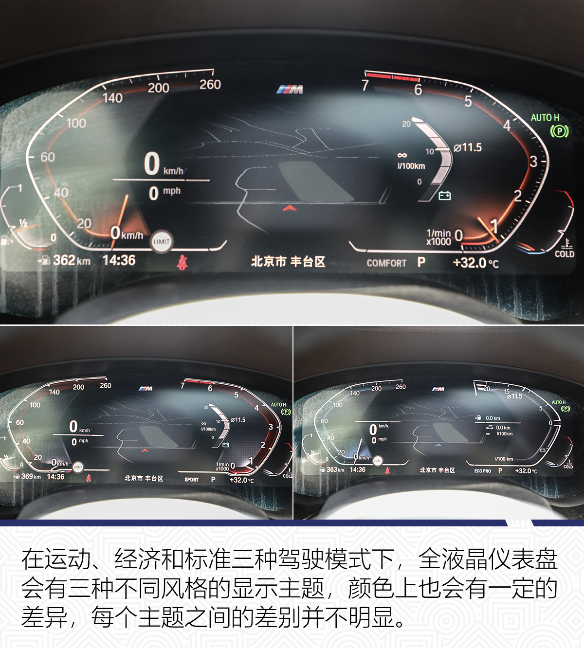有五块大屏是怎样的体验实测宝马5系多媒体系统