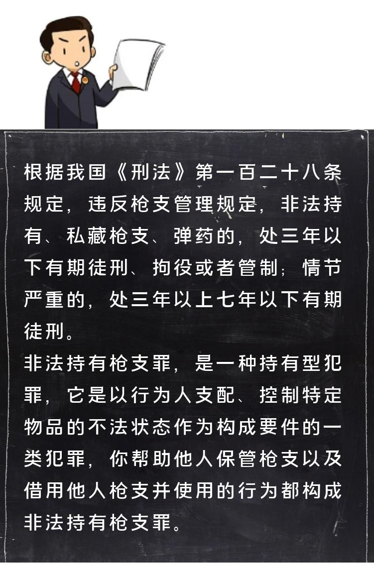 福清检察检察官说法改装装修用的射钉枪怎么就被判了刑