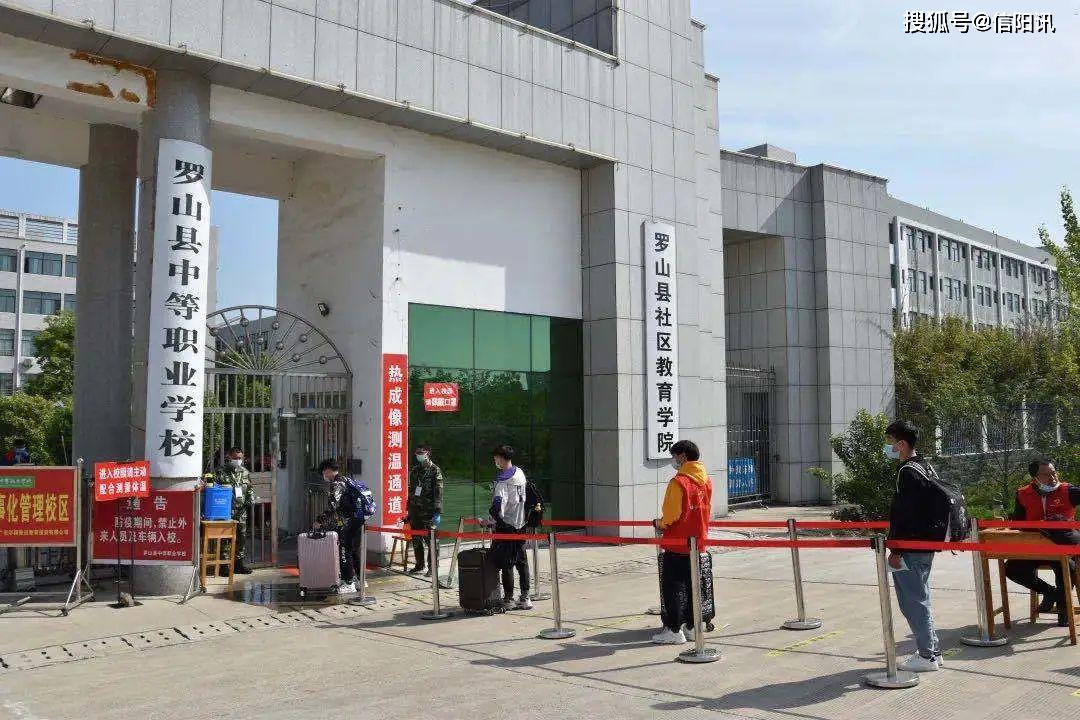 罗山县中等职业学校别时千重念归来花已深