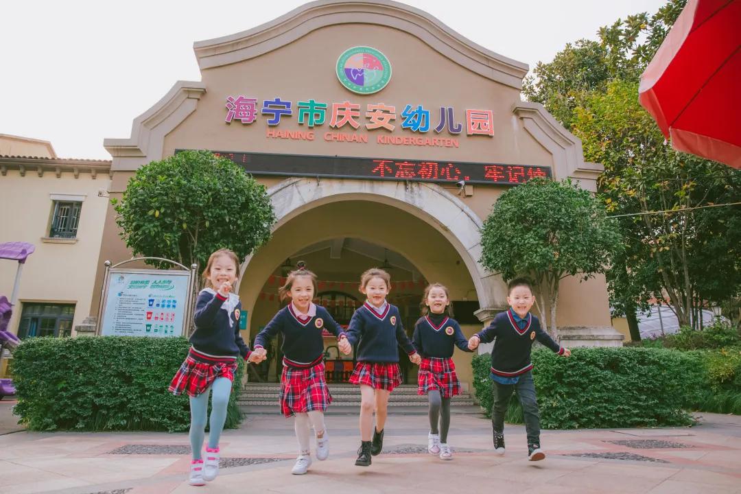 诺亚舟海宁市庆安幼儿园2020年返园告家长书