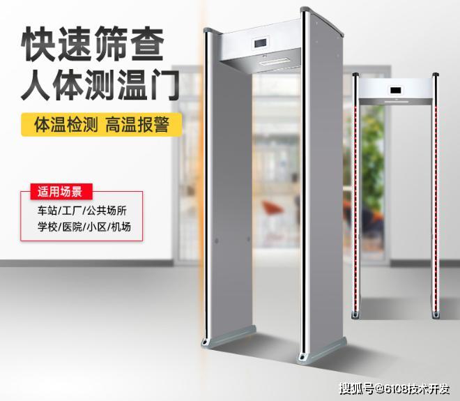 医院红外线测温门解决方案