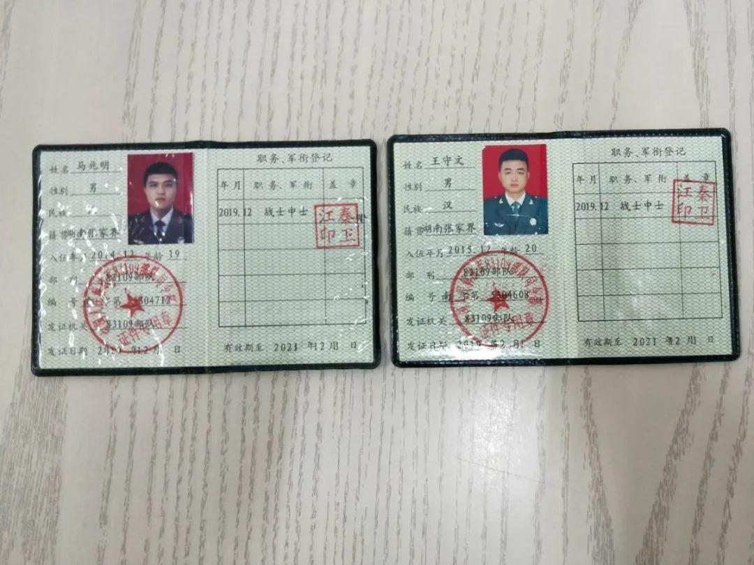 中国特种兵证件图片图片