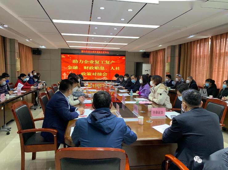 腊山街道:铆足干劲儿破难题,吹响号角争先锋