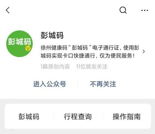 全体徐工院人返校在即请查收