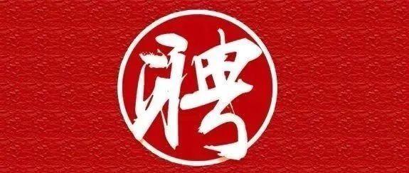 340个岗位! 海淀区卫生健康委所属事业单位