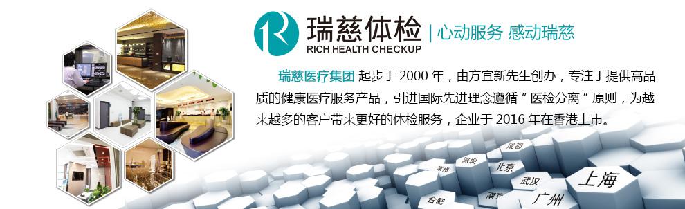 母亲节特惠拼团价低至249元抢瑞慈慈铭体检套餐360度全面检查打造品质