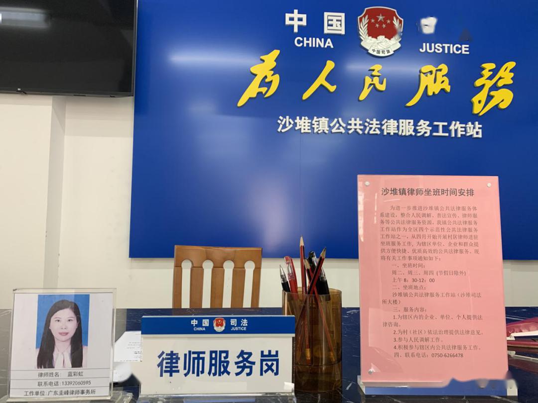 服务零距离,沙堆镇驻村律师坐班为群众答疑解惑_法律