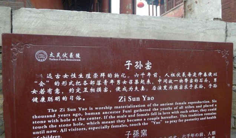 河南一块石头惹人爱,一年被摸几十万次,早已黑得发亮子孙窑是淮阳太昊