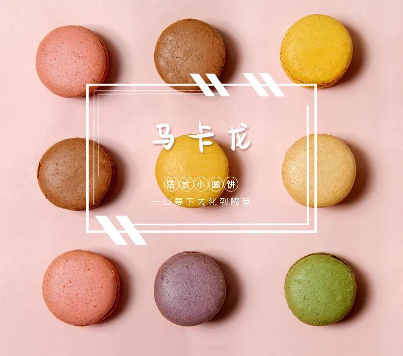 法国delifrance夏日里的甜点宝典治愈系