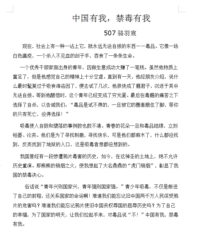 毒品的危害作文图片