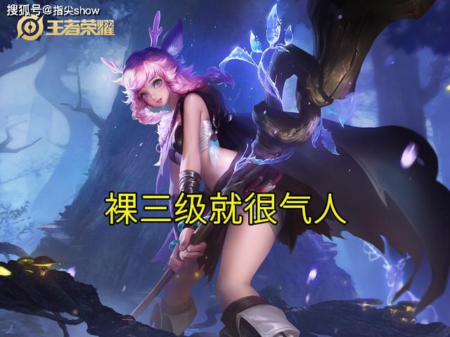 等队友出装成型后才做三级辅助,原因很简单,瑶的存在是给队友加护盾