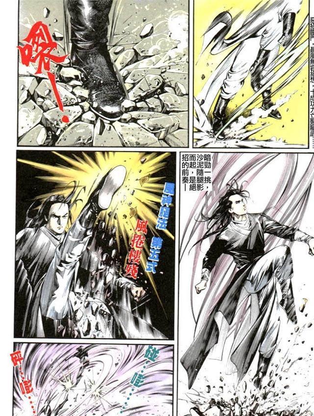 风云漫画聂风与独孤鸣交手为什么处于下风