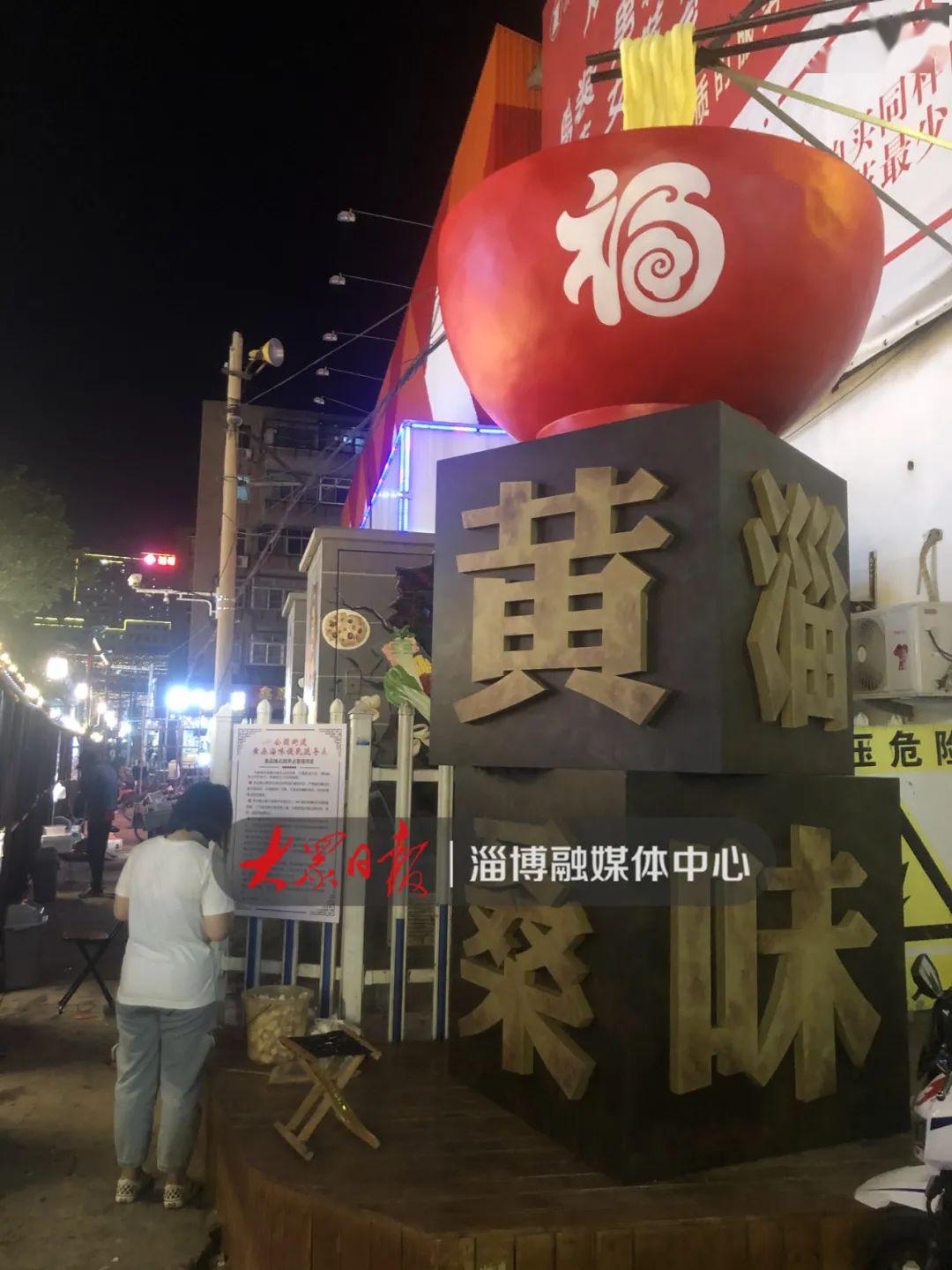 多图实拍淄博的美食街回来了马上成网红
