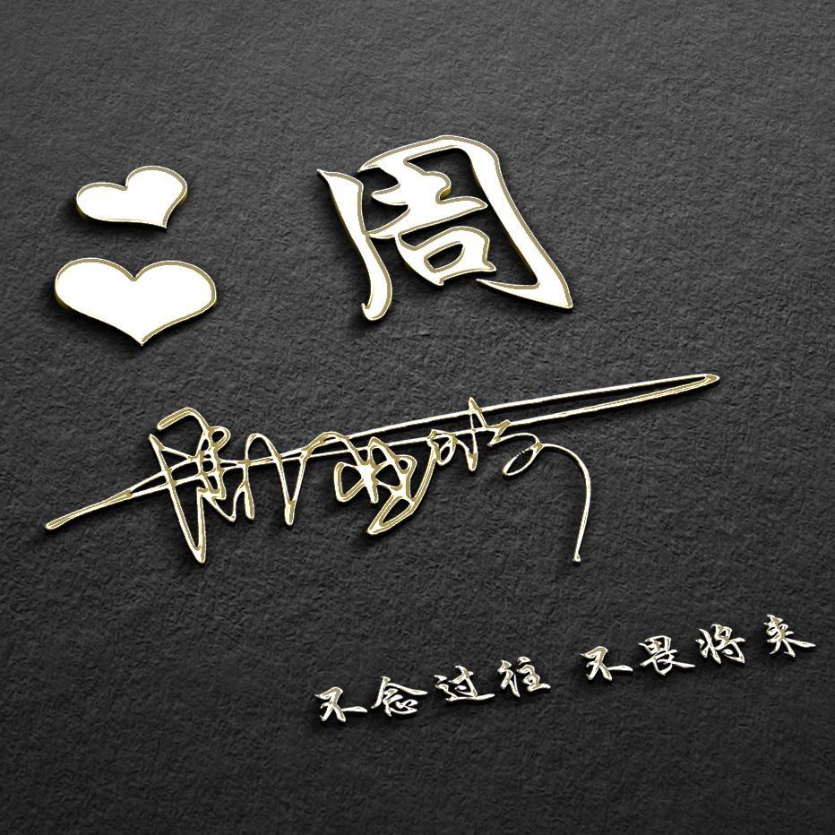 你的微信头像该换了2020引领潮流励志签名头像喜欢请带走