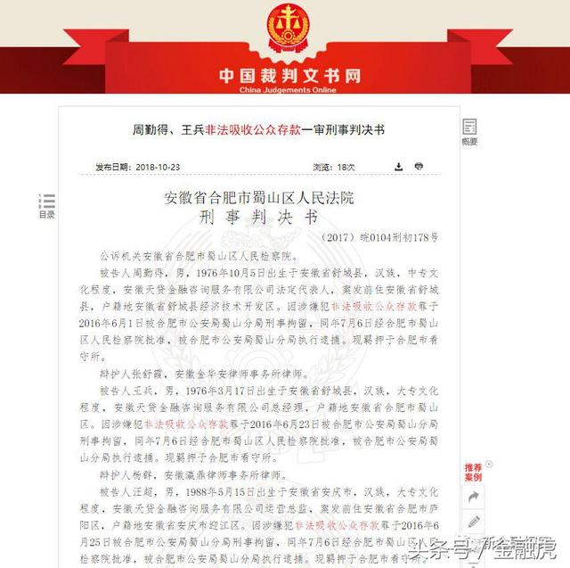 徽融通p2p网贷平台,2020徽融通最新消息-团团金服