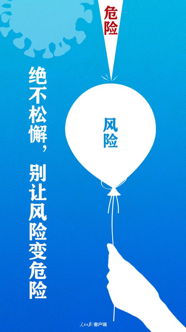 又见中风险无需慌张但必须紧张