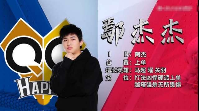 fly时隔3年再次成替补qg对阵rngm首发全换杰杰迎来kpl首秀