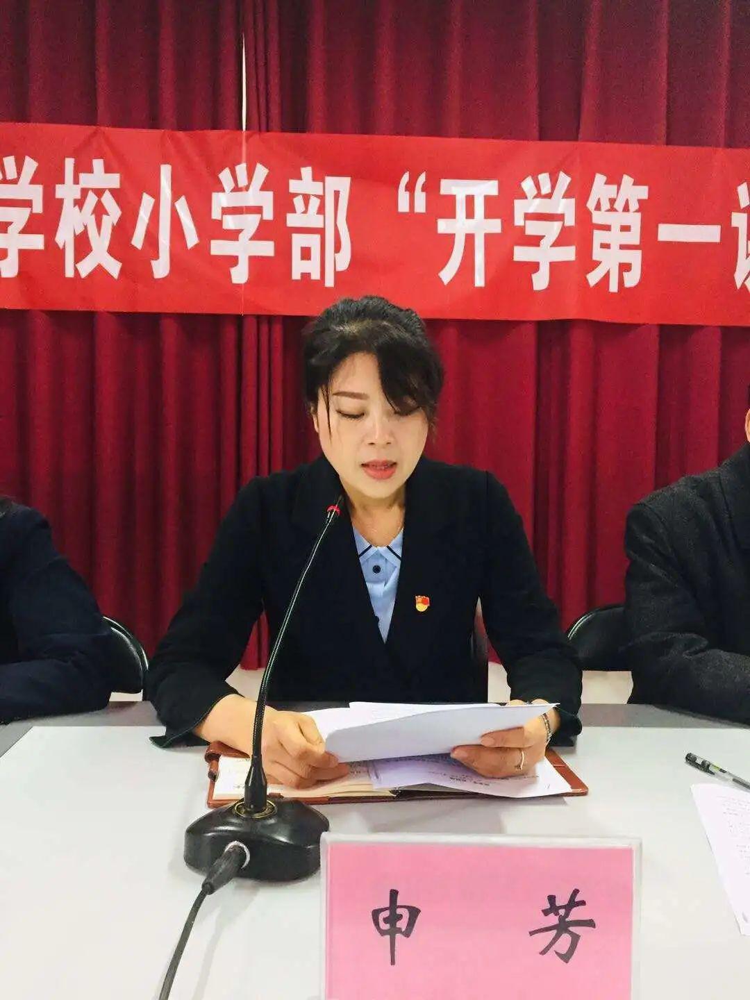 凝聚力量  全面发展  做优秀的社会主义接班人 |申芳校长在小学四五六