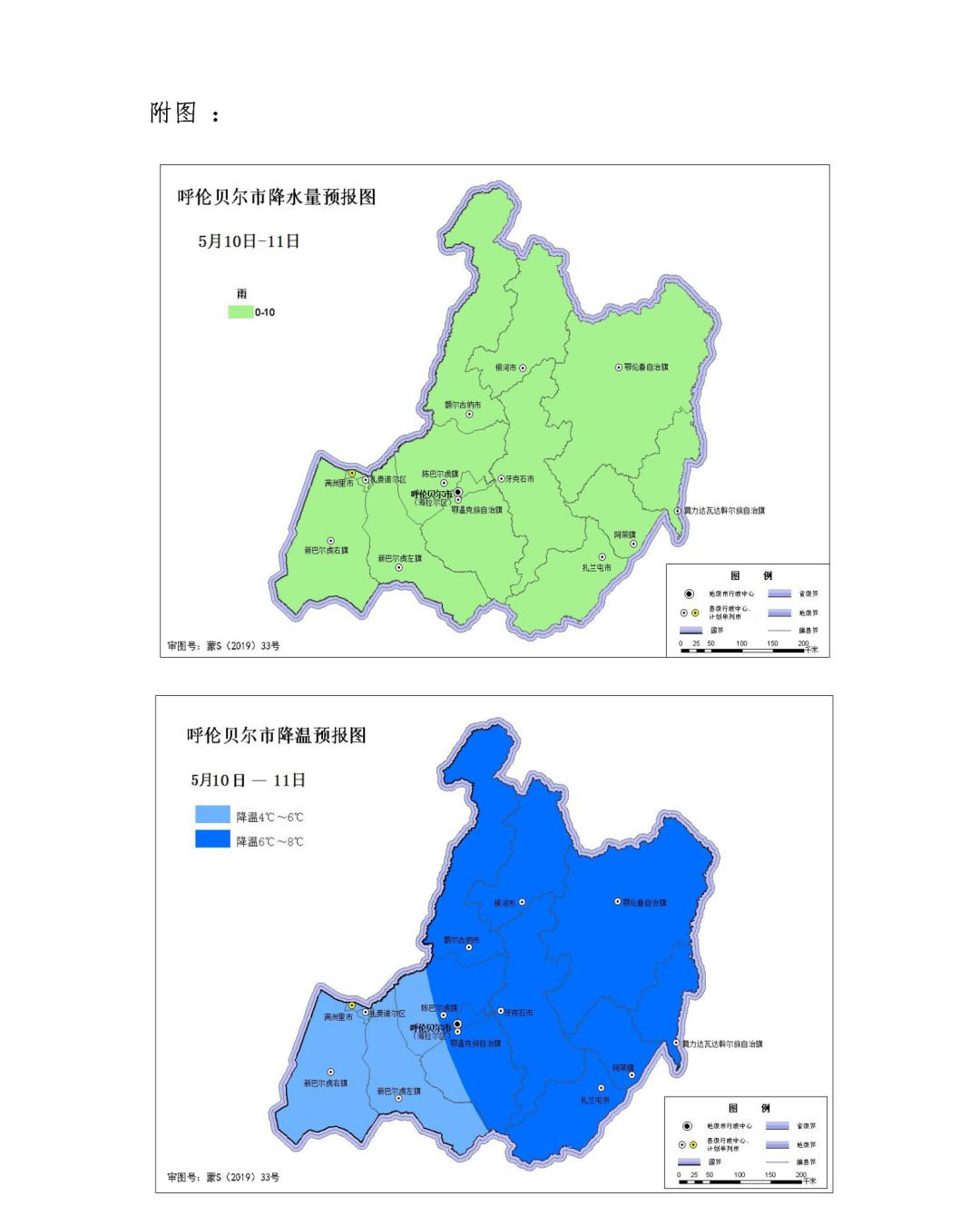 【天气预报】2020年5月9日