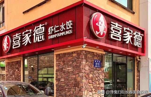 感恩母亲喜家德狂送1千万只饺子