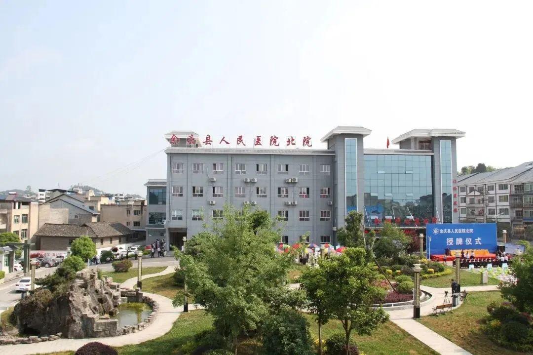 5月8日,江北医疗卫生服务中心建设启动仪式暨余庆县人民医院北院授牌