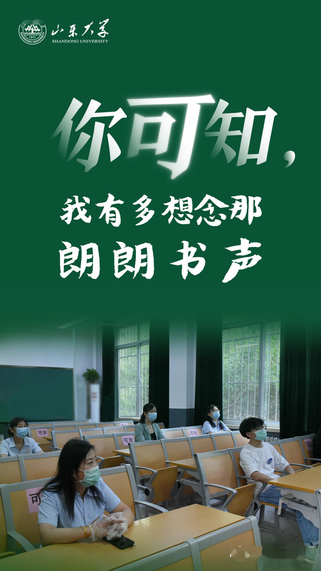 最暖的大山严阵以待只为你平安归来