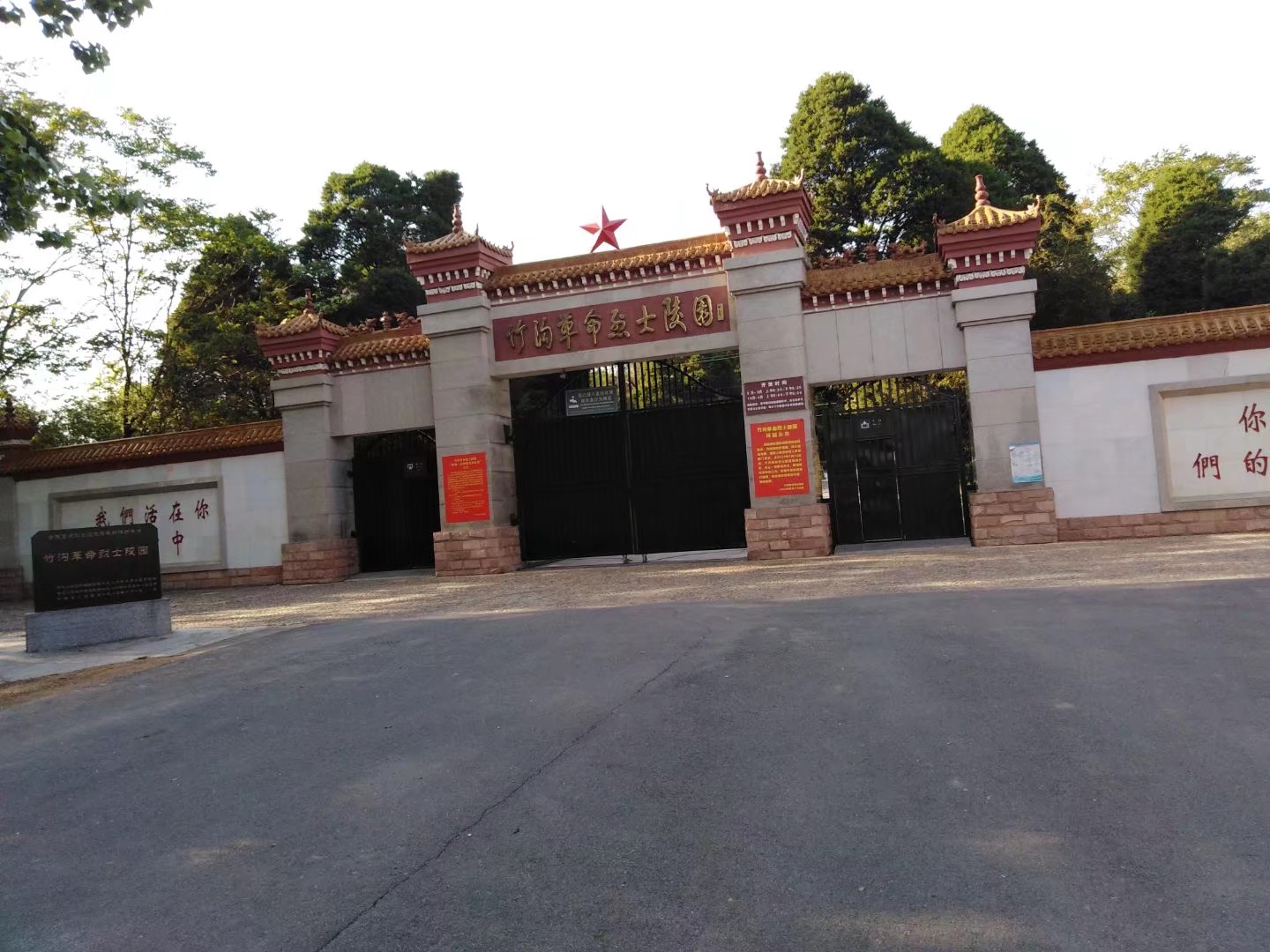 走近"小延安"确山竹沟