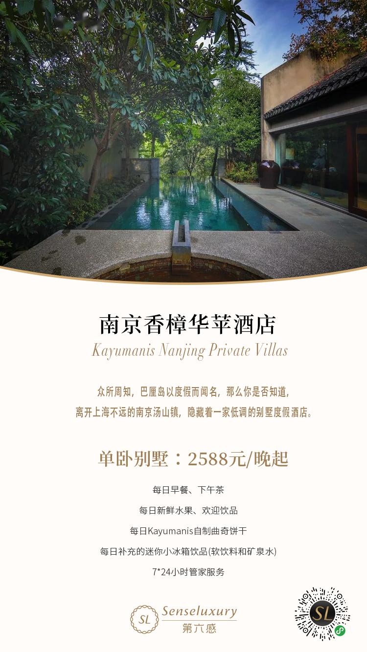 南京香樟华苹酒店母亲节最好的献礼