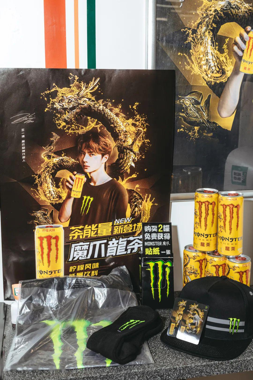 monster energy點擊查看click in///『魔爪龍茶主題形象店』強勢登陸