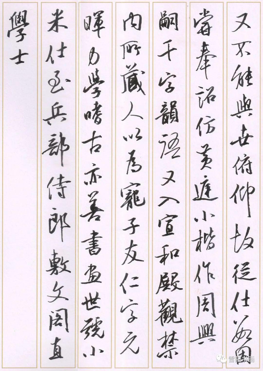 首届半岛杯硬笔书法大赛十佳半岛硬笔书法家曾宗福