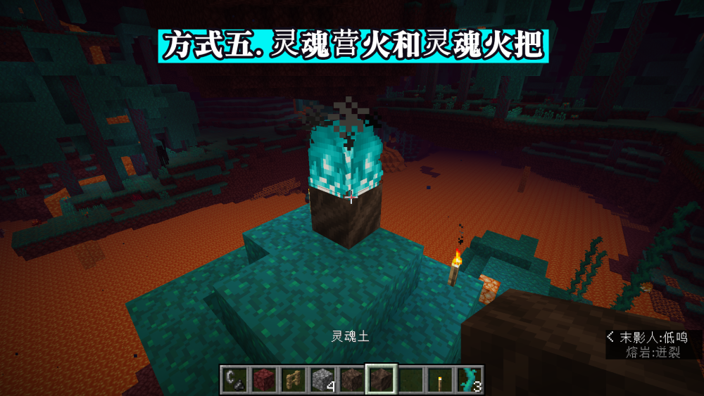 Minecraft如何让火焰永远燃烧？五种天然形成，一种人为制造！_永恒