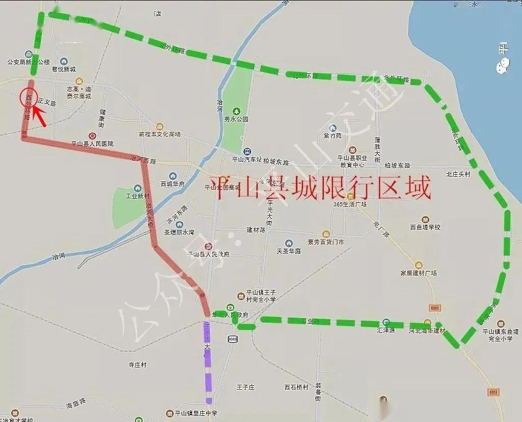 平山县限行区域图图片