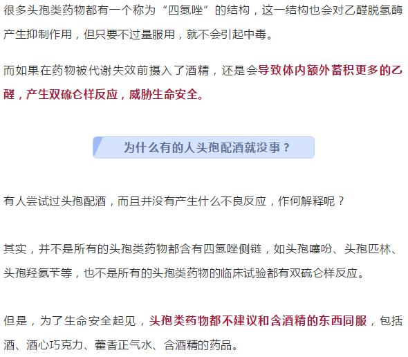 科普頭孢配酒說走就走注意需要禁酒的藥物還有這些